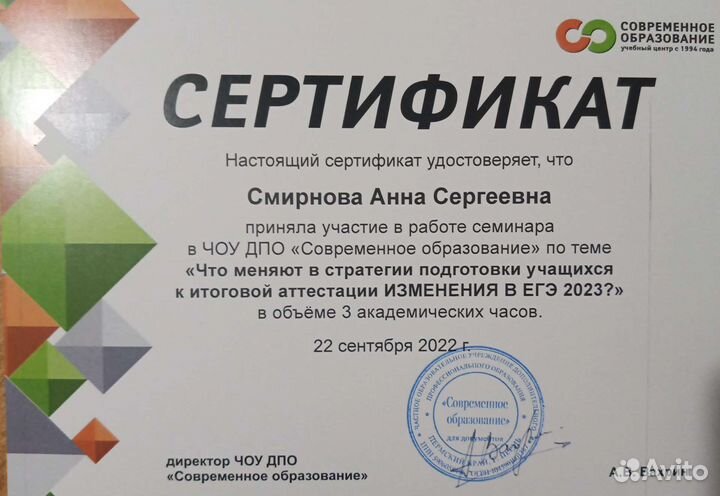 Репетитор по русскому языку