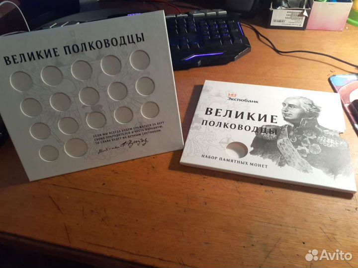 Альбом для монет