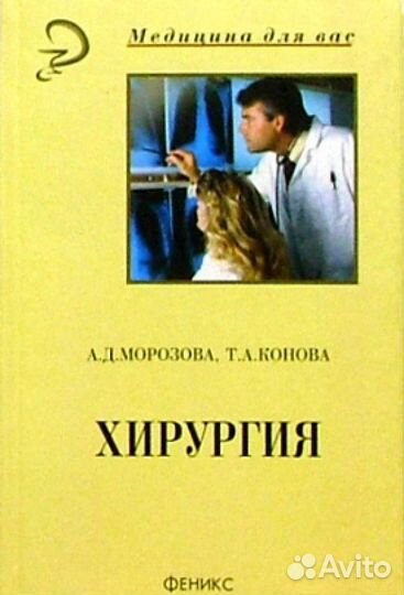 Хирургия, Терапия, Операционный стресс