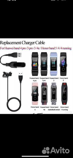 Зарядка для Honor Band 3/4/5