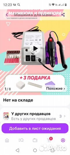 Продам набор для наращивания