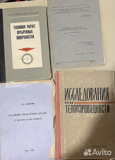 Термодинамика, физика, учебники