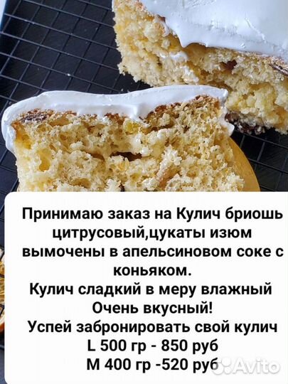 Пасхальные куличи Пасхи Капкейки, Бенто-торты