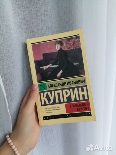 Эксклюзивная классика