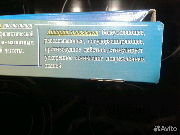 Портативный электронный аппарат для дарсонвализаци