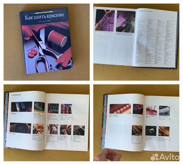 Старые книги о моде и шитье времен СССР