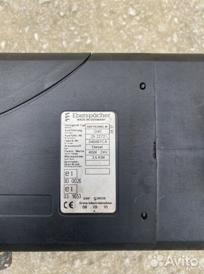 Отопитель автономный DAF 1739556