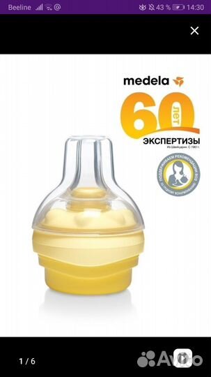 Молокоотсос chicco+соска medela