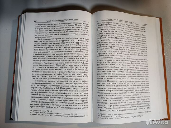 Откуда пошла русь