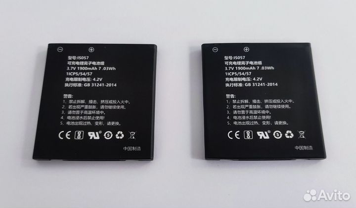 Аккумулятор для терминала PAX D200 IS057