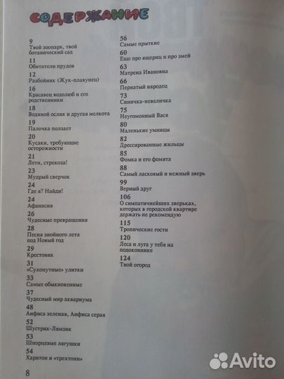 Детская домашняя энциклопедия