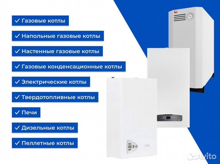 Газовый котел новый