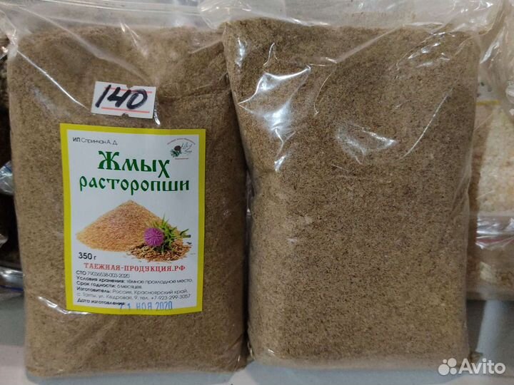 Жмых, шрот расторопши