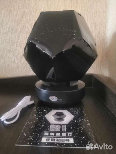 Проектор звездное небо желтый и синий