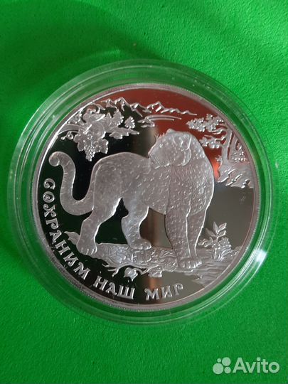 3 рубля 2011 Леопард переднеазиатский Серебро пруф