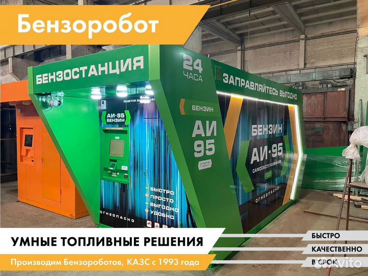 Бензоробот