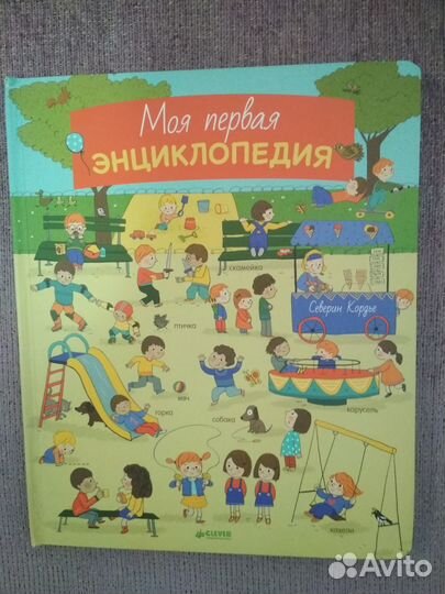 Моя первая книга