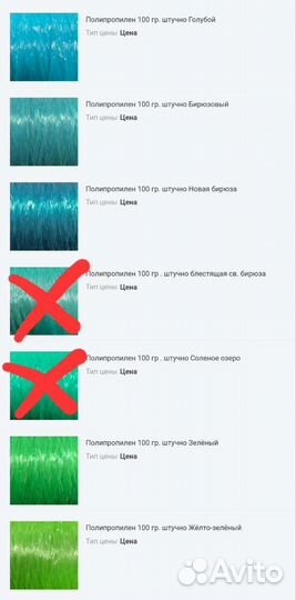 Полипропилен (пряжа для мочалок)