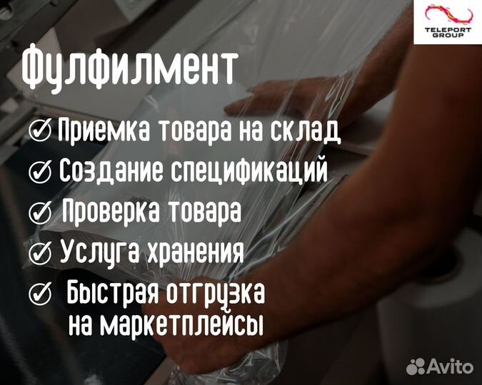 Фулфилмент для маркетплейсов wildberries ozon