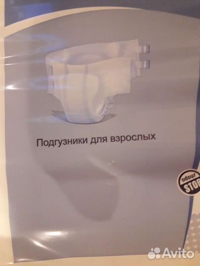 Памперсы для взрослых seni 2