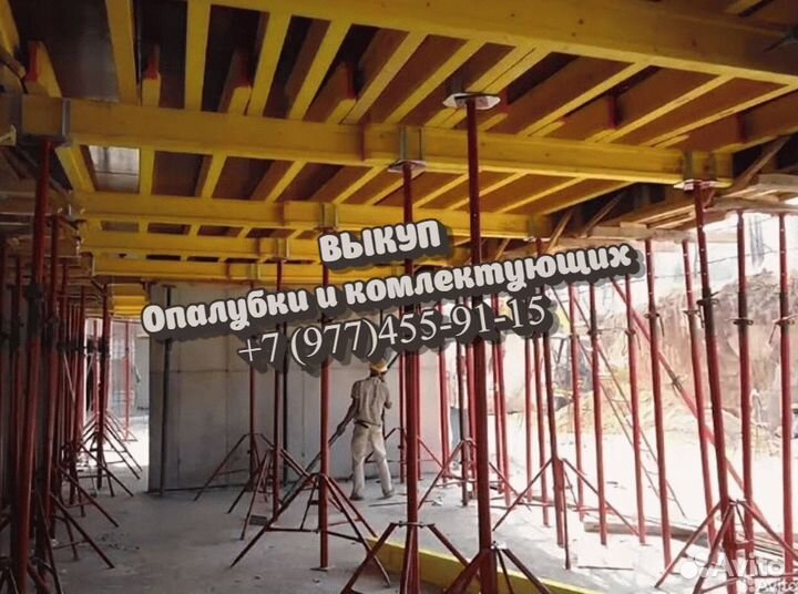 Опалубка перекрытий б/у