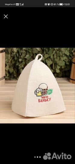 Шапка для бани и сауны