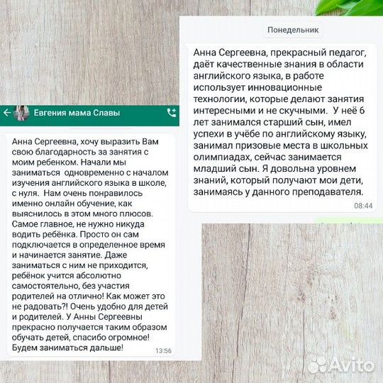 Репетитор по английскому языку