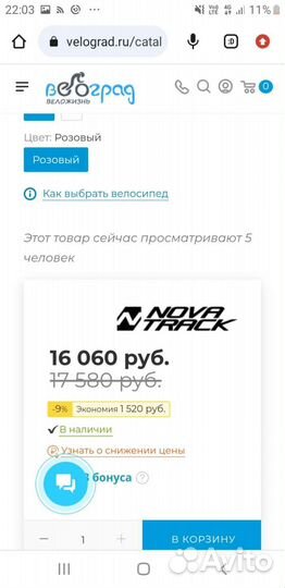 Велосипед Novatrack Girlish Line 20'' (2019)