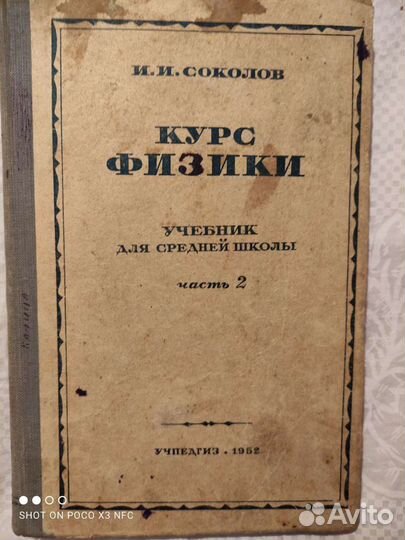 Старые советские учебники