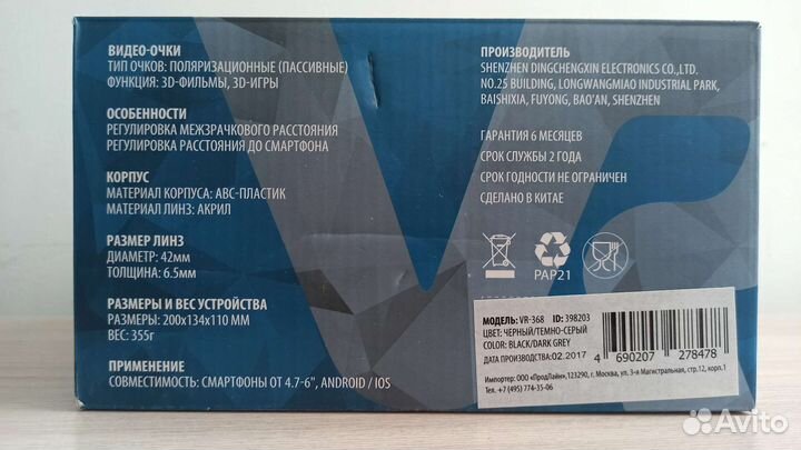 Очки виртуальной реальности