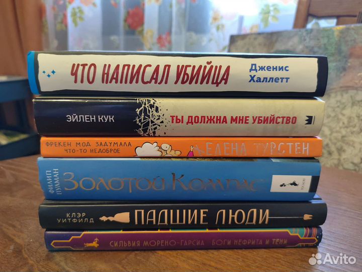 Книги (современная проза)