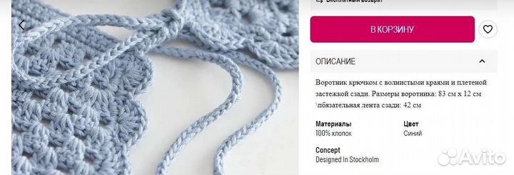 Воротник хлопковый & other stories