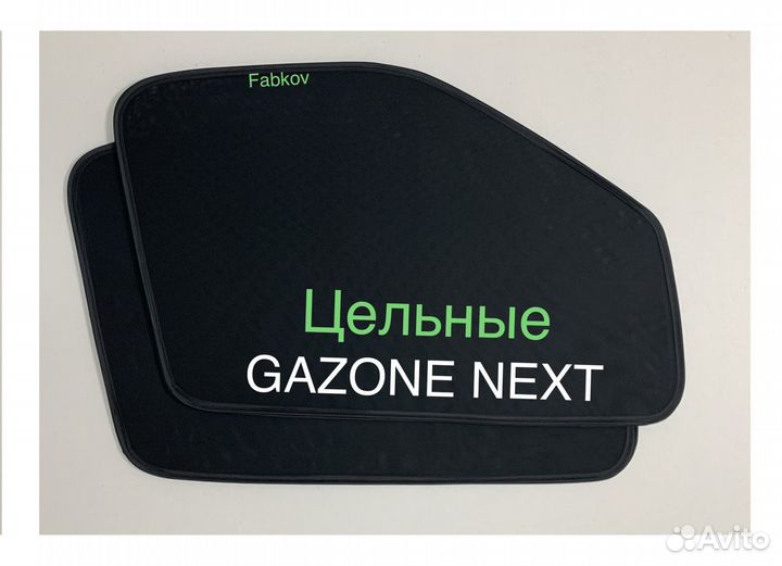 Шторки каркасные для Газель Некст Gazon Next 2013