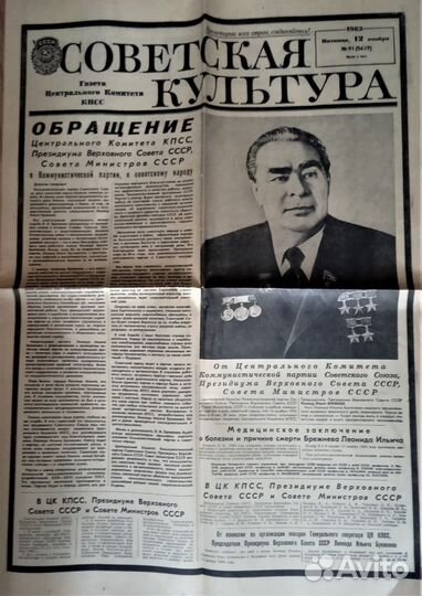 Газеты 90-х - начала 2000-х г.г, Россия