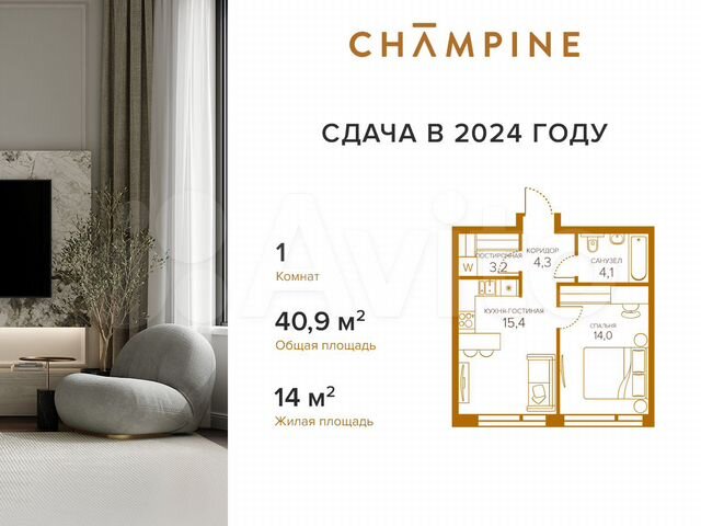 1-к. квартира, 40,9 м², 8/8 эт.