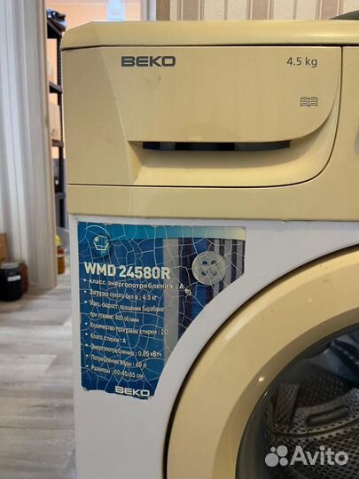 Стиральная машина бу