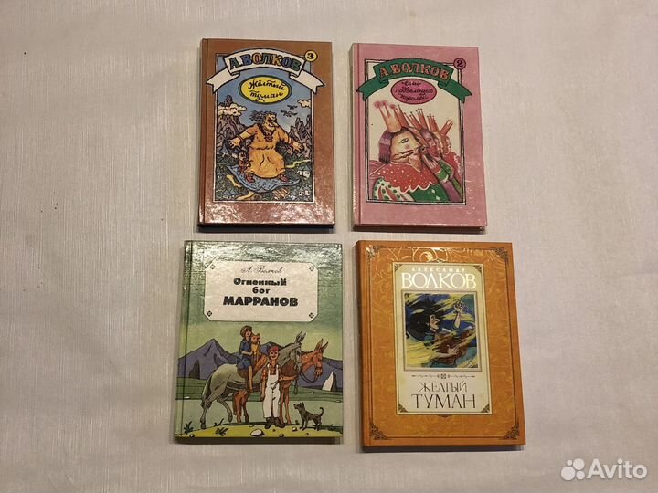 Книги для детей. Часть 2