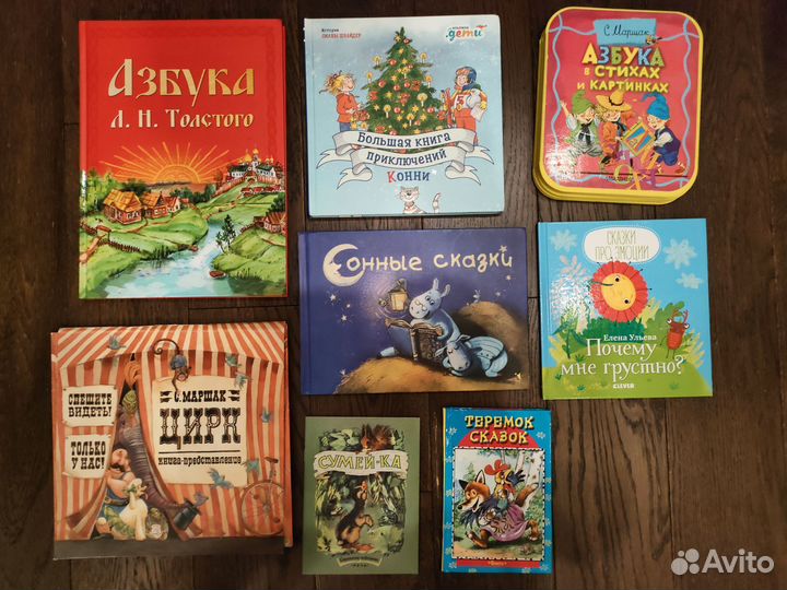 Детские книги