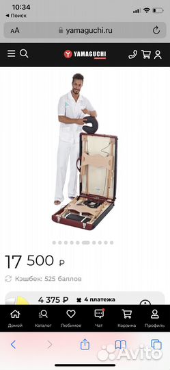 Продам массажную складную кушетку