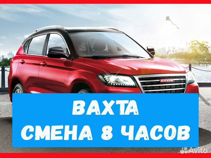 Фасовщик вахта до 38 смен Жилье Еда