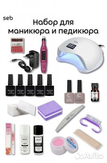 Маникюрный набор