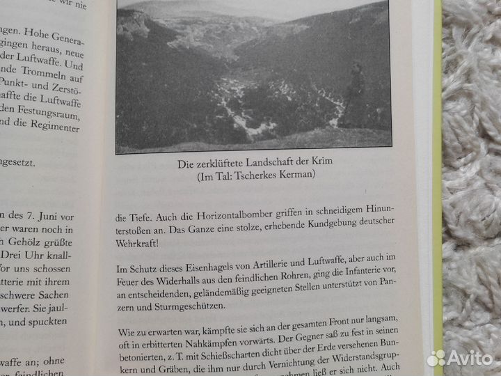 Путешествие с 24 немецкой пехотной дивизией