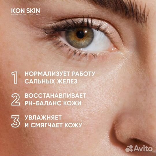 Тоник icon skin herbal power