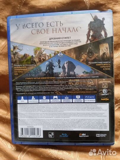 Assassin's Creed Истоки Origins (PS4/PS5)