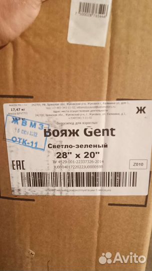 Велосипед городской Десна новый рама 20