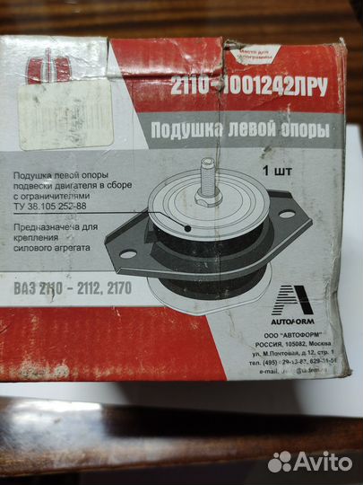 Подушка двигателя