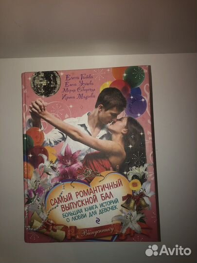 Стивен Кинг,Метро 2034,Рик Янси,Криптовалюты