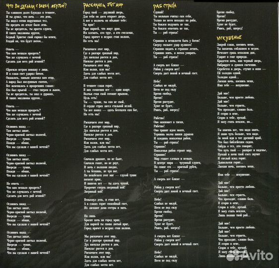 Виниловая пластинка Ария-Игра с огнем (в упаковке)