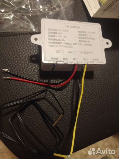 Терморегулятор