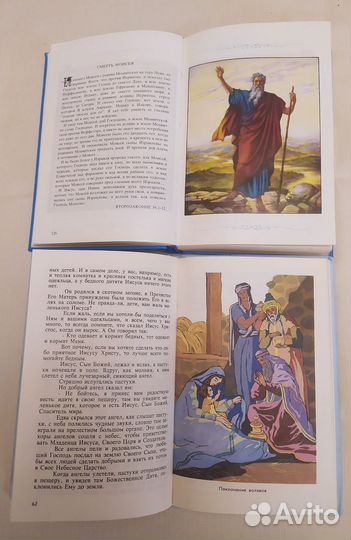 Библия, Детская библия